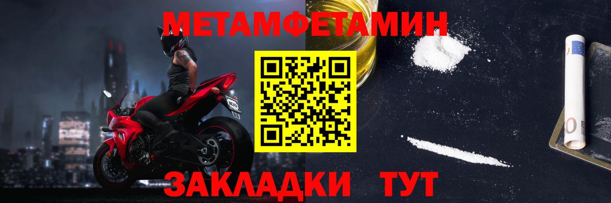 АМФЕТАМИН Розовый Новоалександровск