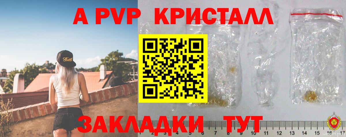 APVP VHQ Новоалександровск