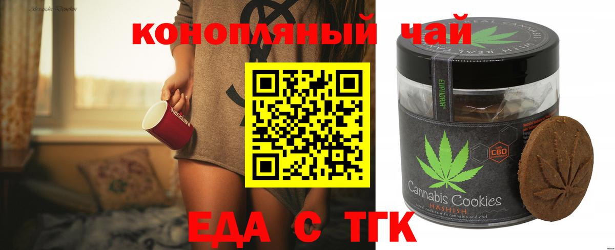 Cannafood марихуана  Вход с VPN  Новоалександровск 