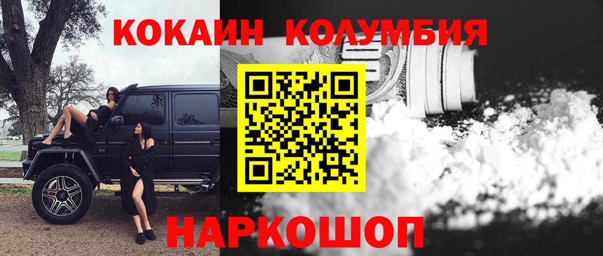 COCAIN  Вход с VPN  магазин продажи   Новоалександровск  Cocaine Перу  Cocaine 97% 