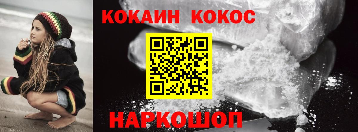 КОКАИН Columbia Новоалександровск
