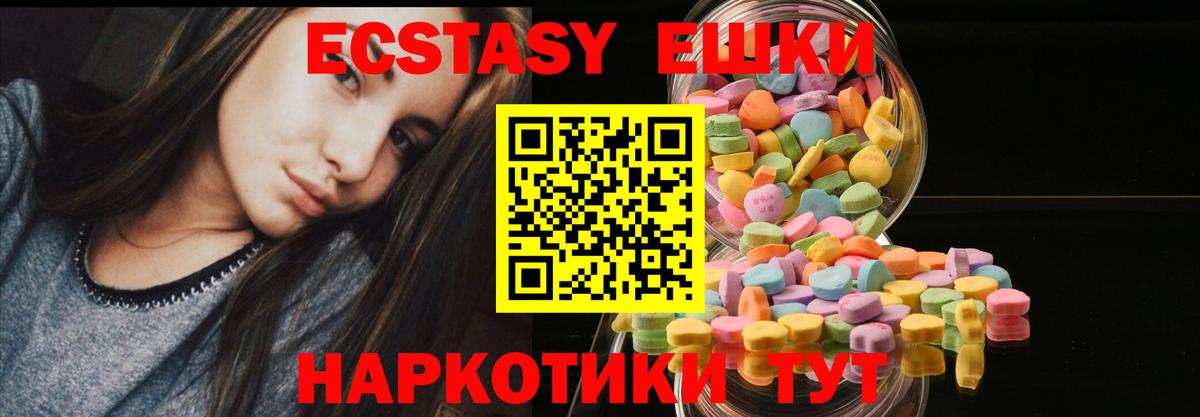 Ecstasy 280 MDMA Новоалександровск