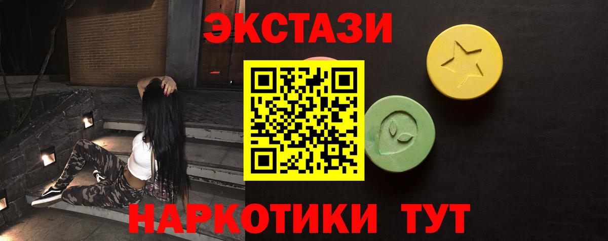 Новоалександровск  ЭКСТАЗИ  Вход с VPN  Ecstasy 300 mg  Экстази MDMA 