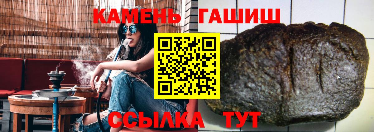 ГАШ hashish  Вход с VPN  ГАШ 40% ТГК  Новоалександровск 