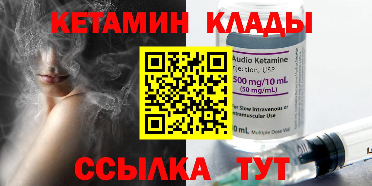 КЕТАМИН ketamine Новоалександровск