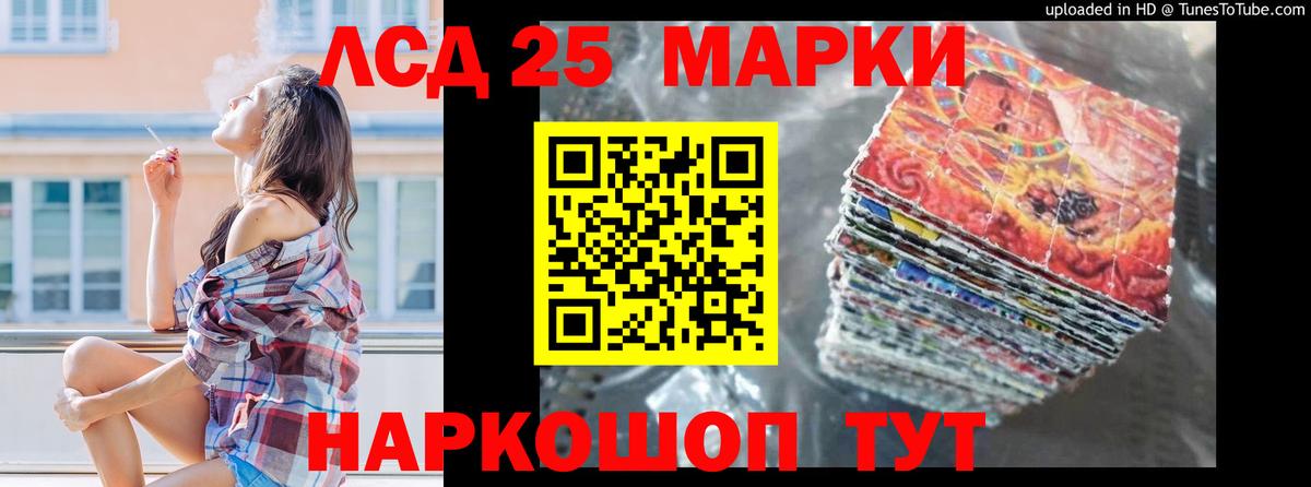 ЛСД экстази кислота Новоалександровск