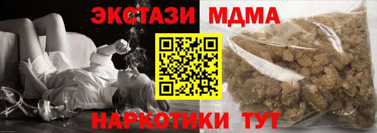 MDMA VHQ  Вход с VPN  Новоалександровск  МДМА кристаллы 