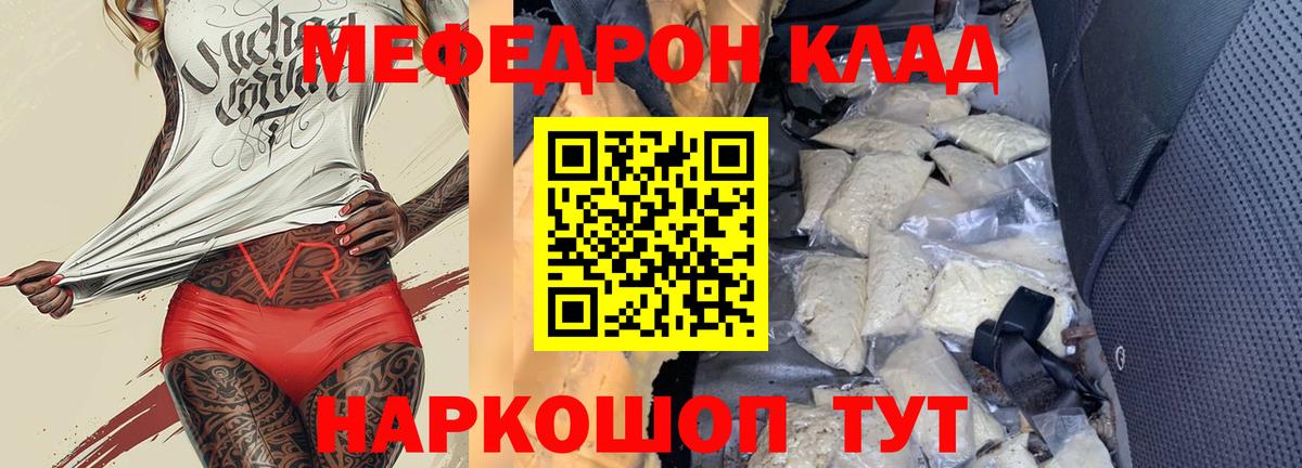 Мефедрон mephedrone  Мефедрон VHQ  Новоалександровск  МЕФ  Вход с VPN 