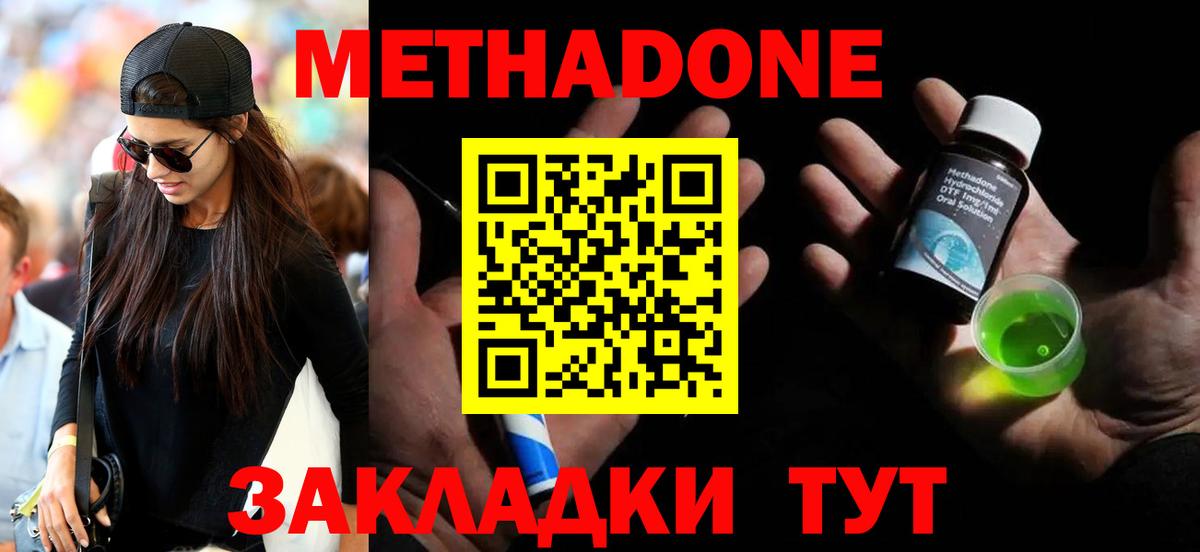 Метадон белоснежный  Вход с VPN  Метадон белоснежный  Новоалександровск 