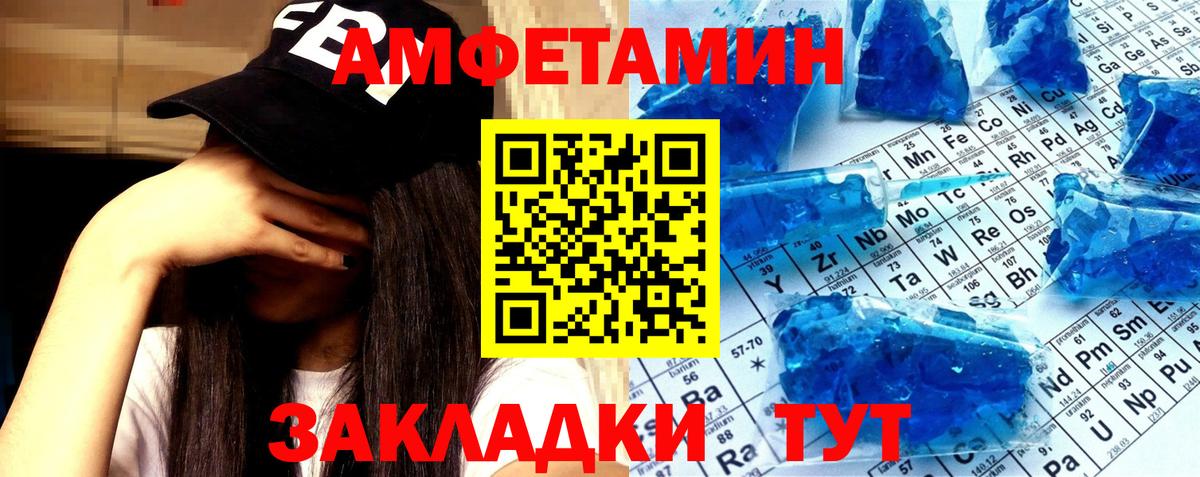 МЕТАМФЕТАМИН пудра  Вход с VPN  Новоалександровск 