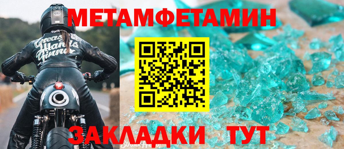 Метамфетамин Methamphetamine Новоалександровск