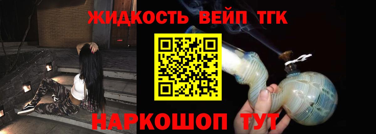Новоалександровск  Дистиллят ТГК концентрат  Вход с VPN 