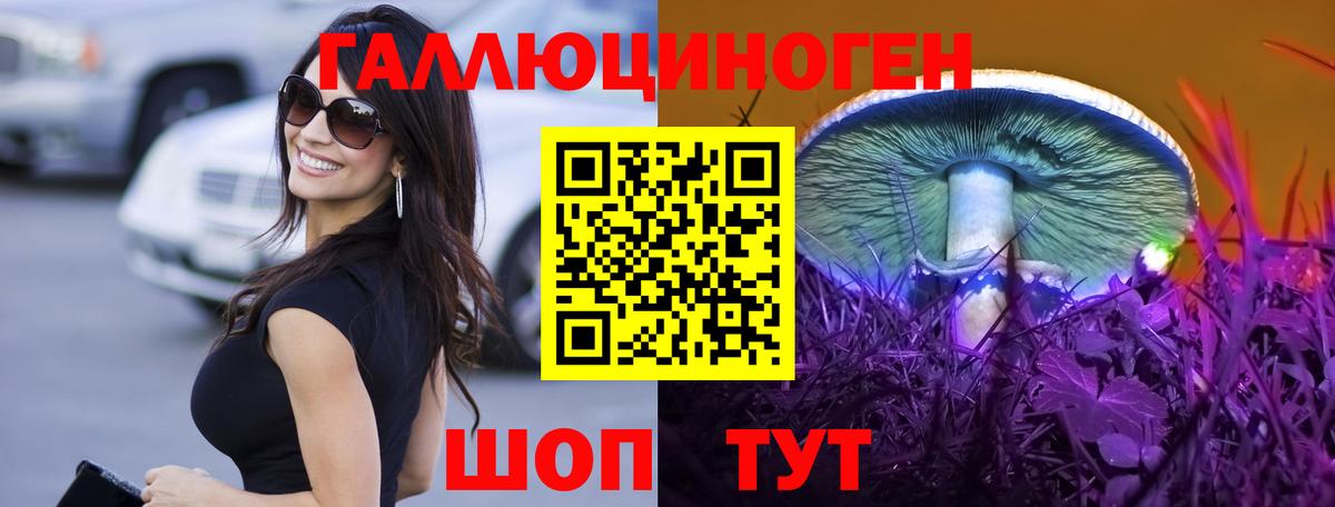 Псилоцибиновые грибы Magic Shrooms Новоалександровск
